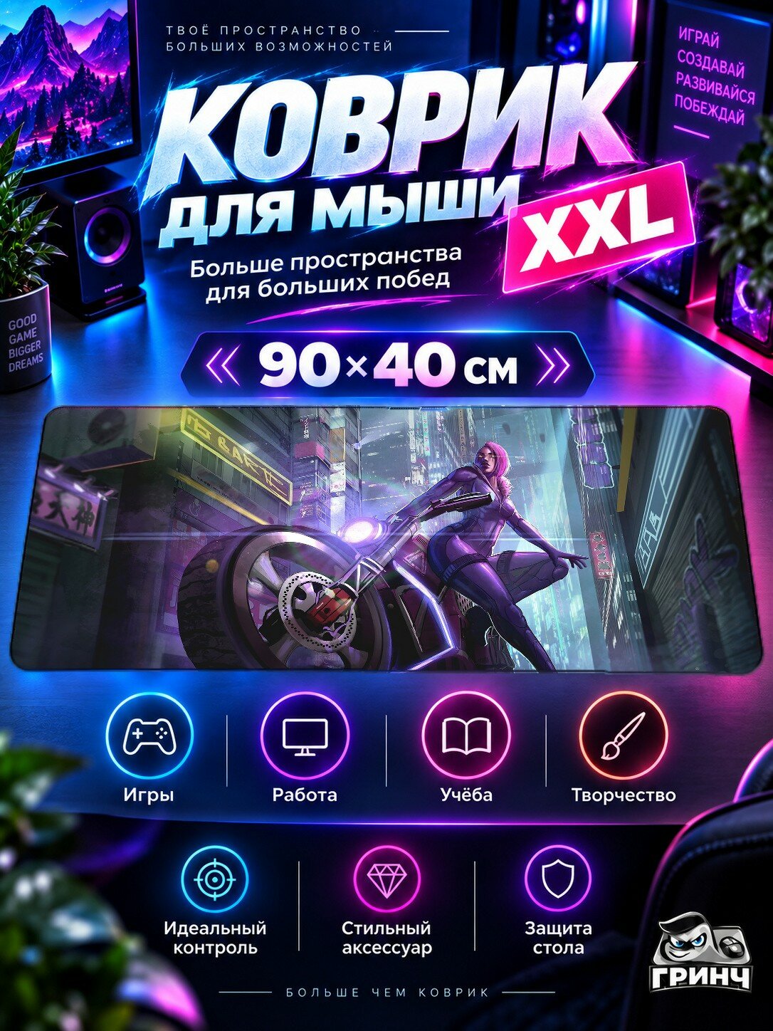 Игровой коврик для мыши жаккард 90х40 см Biker Girl Science Fiction Futuristic City Байкер Девушка Научная фантастика