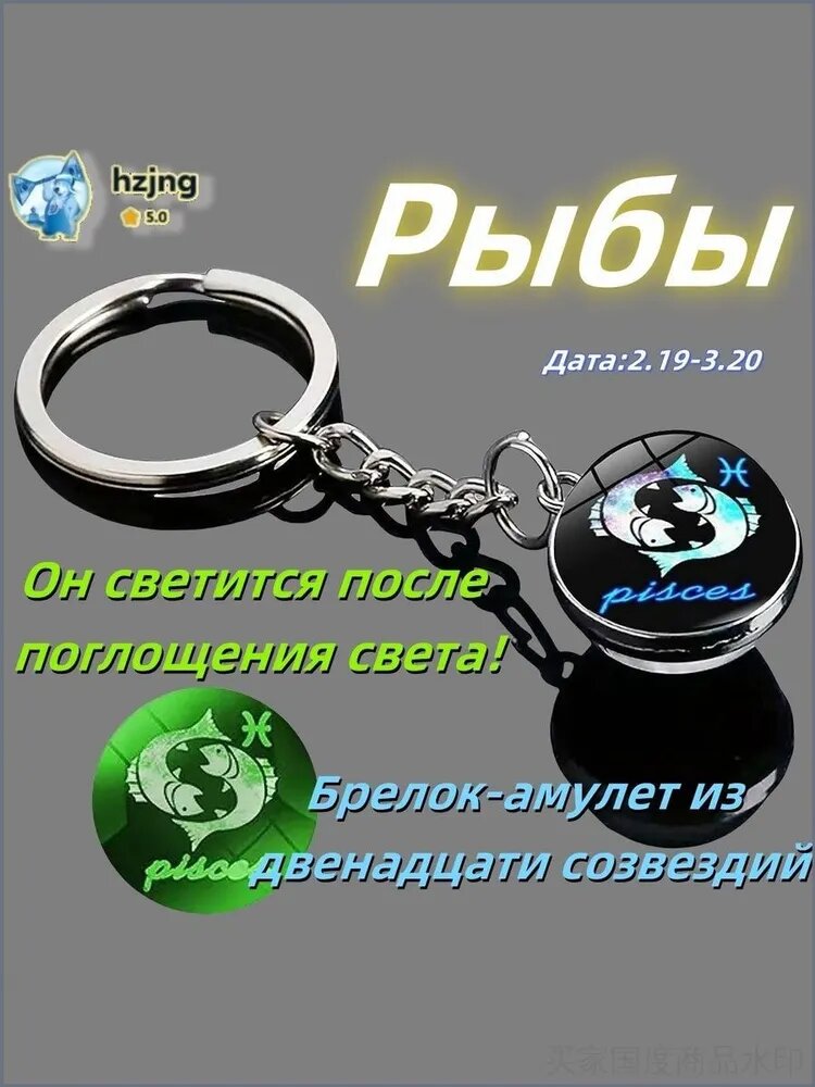 Брелок