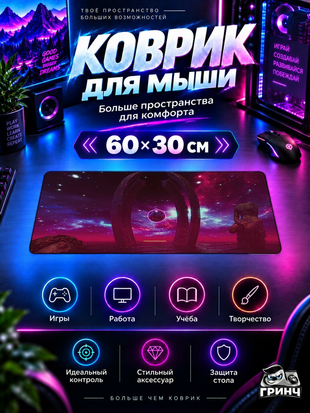 Игровой коврик для мыши жаккард 60х30 см Fresh Mint Фреш Минт