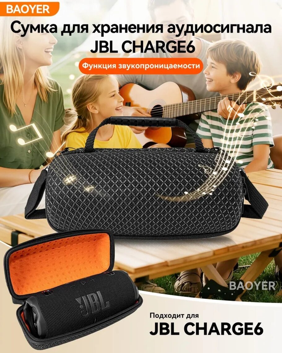 Чехол-сумка для портативной колонки JBL CHARGE6, черный, с ремнем, Черный матовый