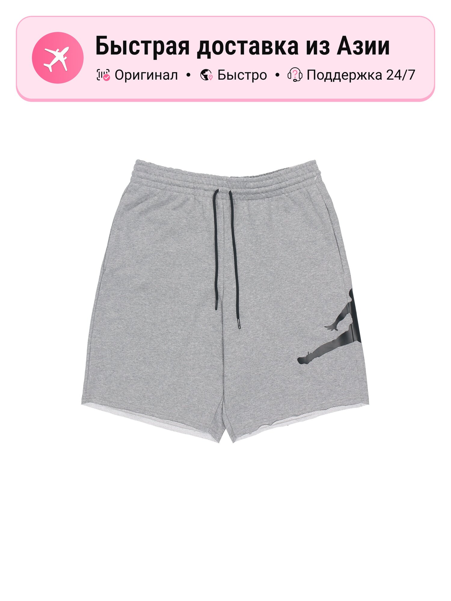 Шорты Jordan casual