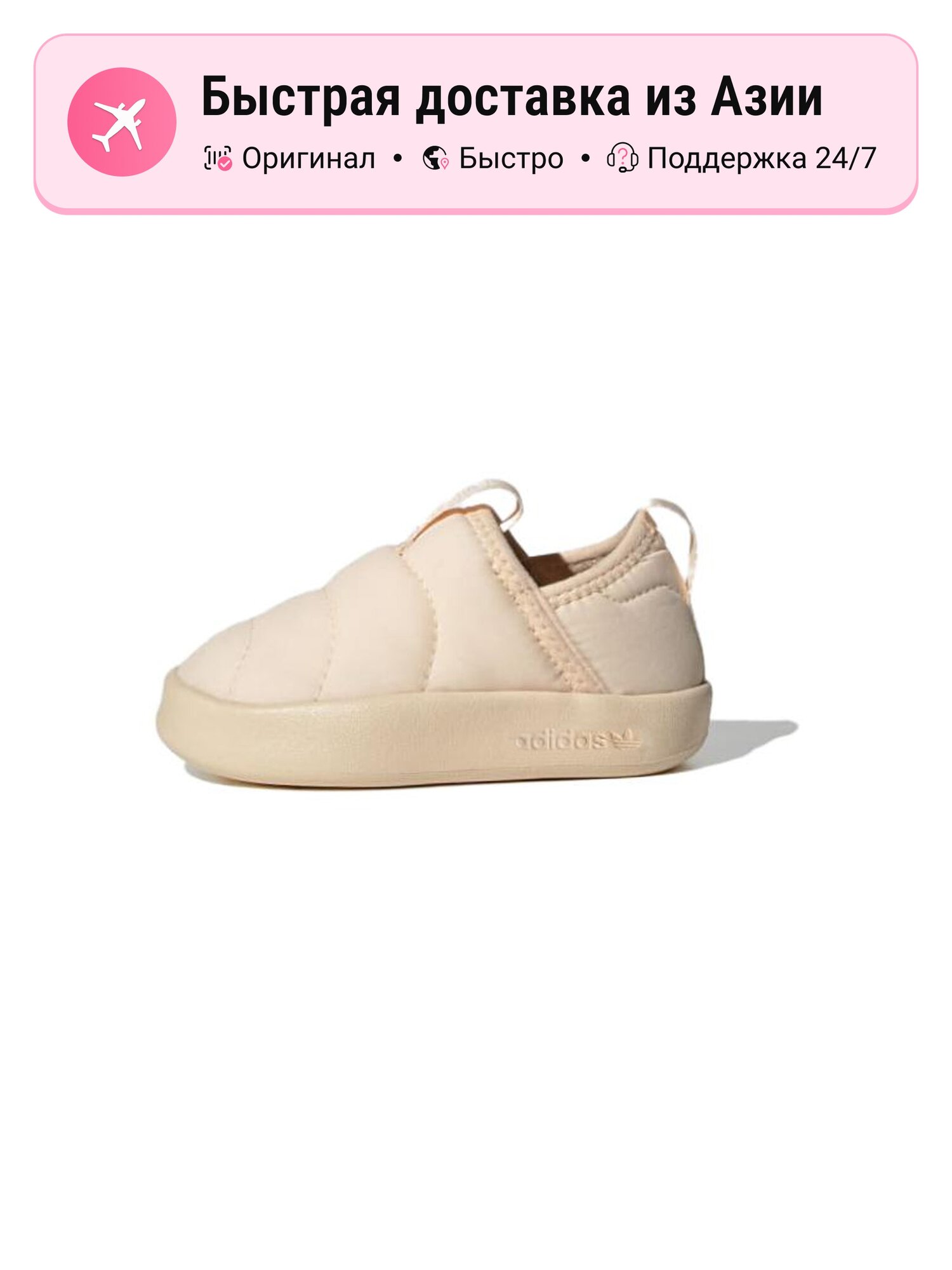 Слипоны adidas Originals Puffylette