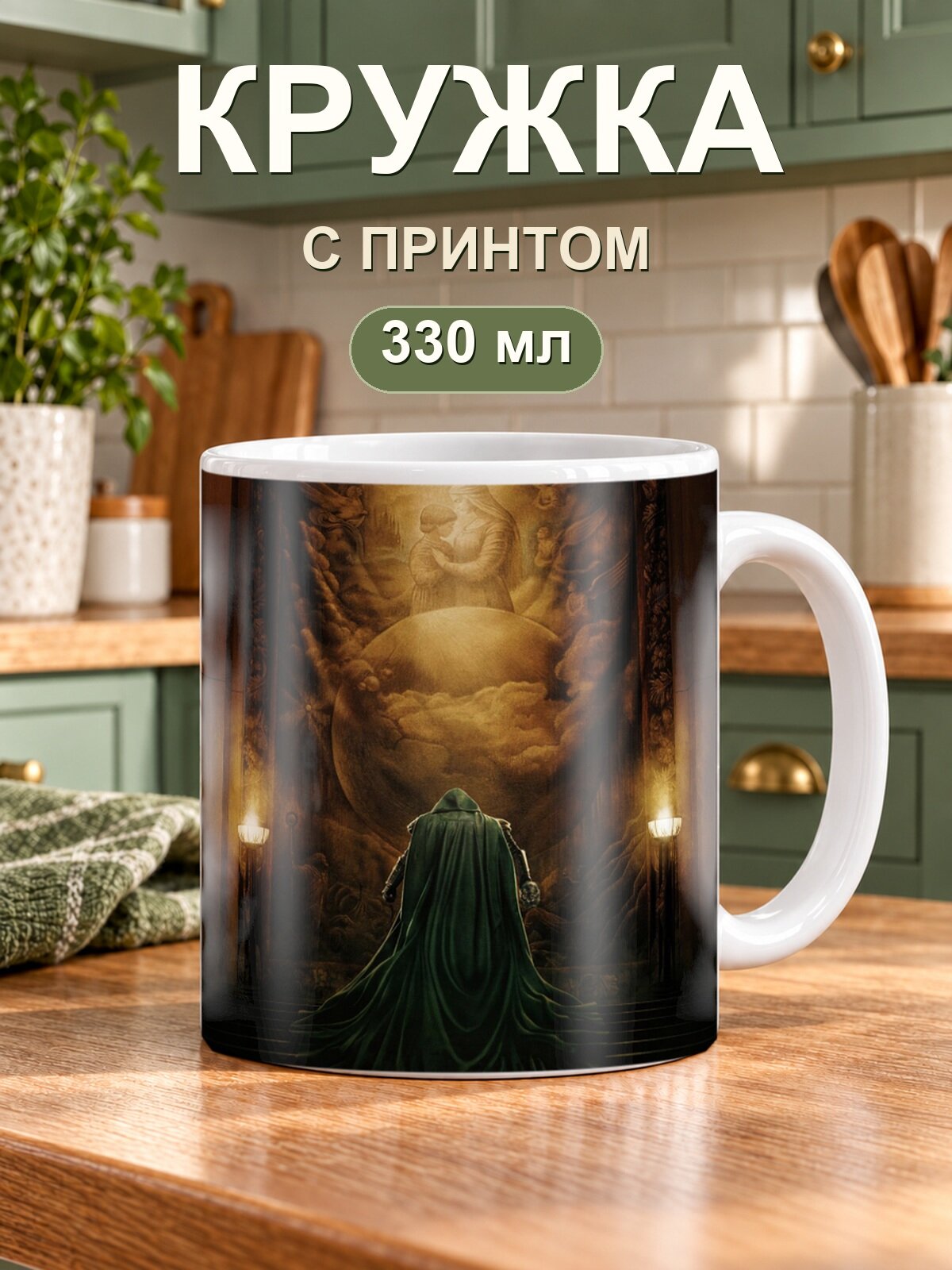 Керамическая кружка MoodRoom для чая и кофе, 330 мл с принтом «Dark Fantasy Throne / Тёмный фэнтези-трон»