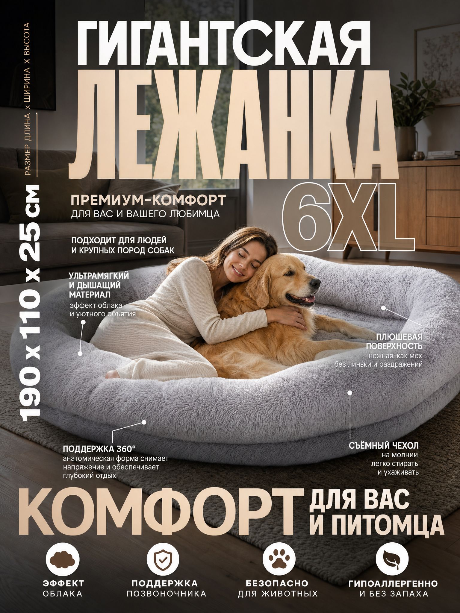 Человеческая лежанка для собак 6XL, 190х110х25 см, гигантская пушистая кровать для людей и питомцев, с 3D ортопедической пеной и съемным чехлом--SD926