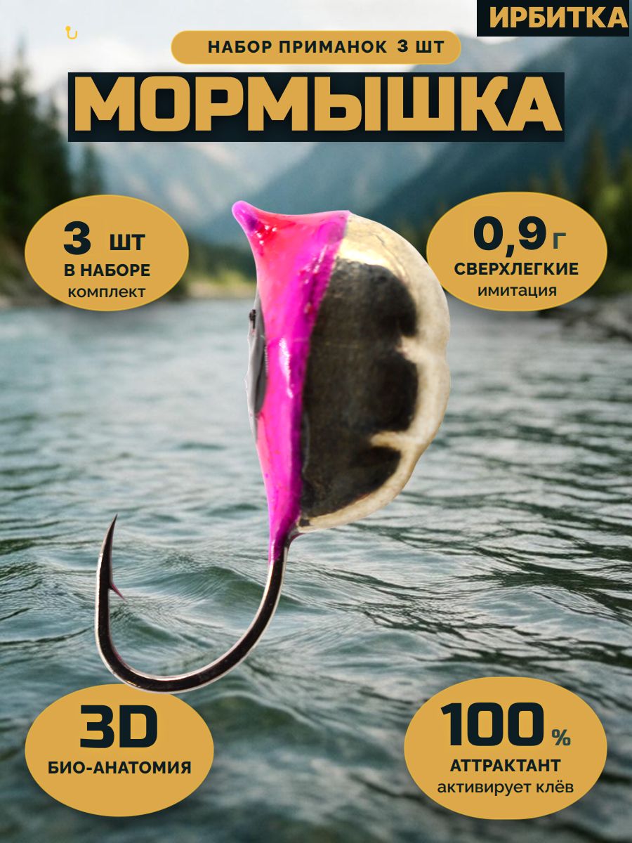 Мормышка вольфрамовая "Ирбитка" вятская Личинка №3 0,90 гр / 3шт 41181