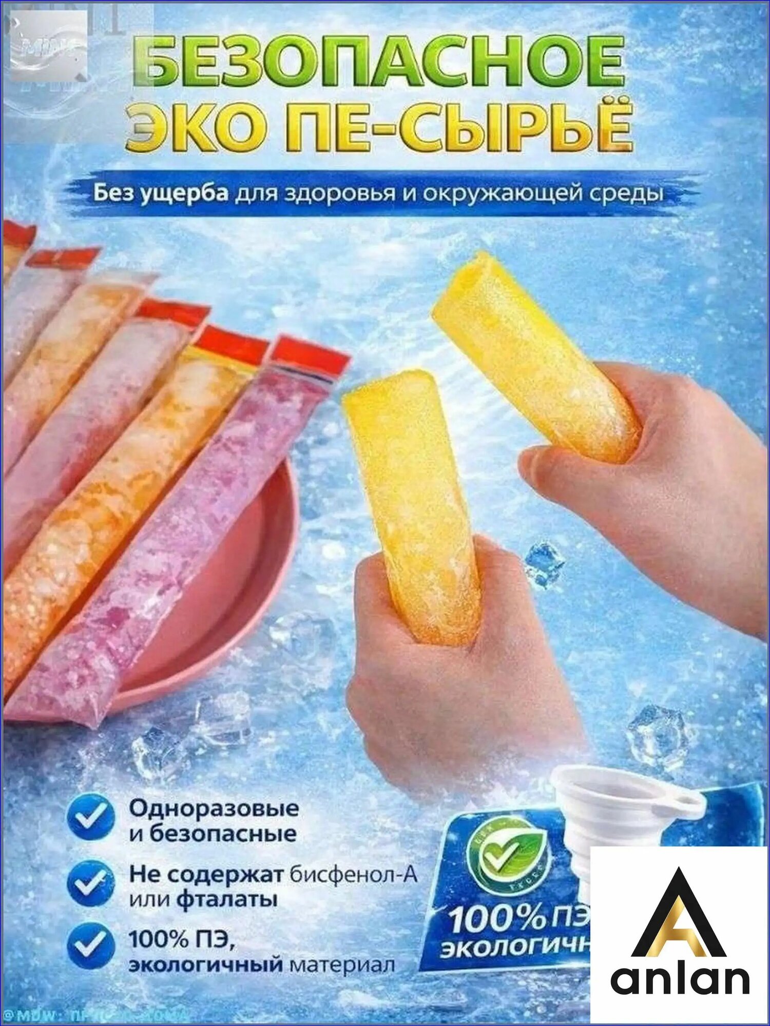 Форма для льда, 100 шт — фото 1