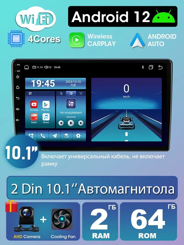 Srnubi Автомагнитола, диагональ: 10.1", 2 DIN, 2ГБ/64ГБ