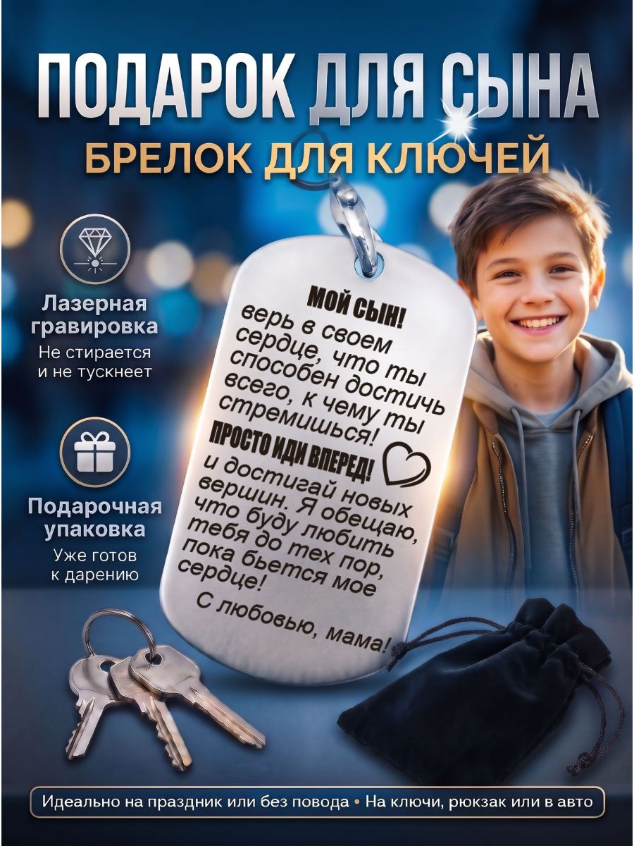 Брелок SilKey