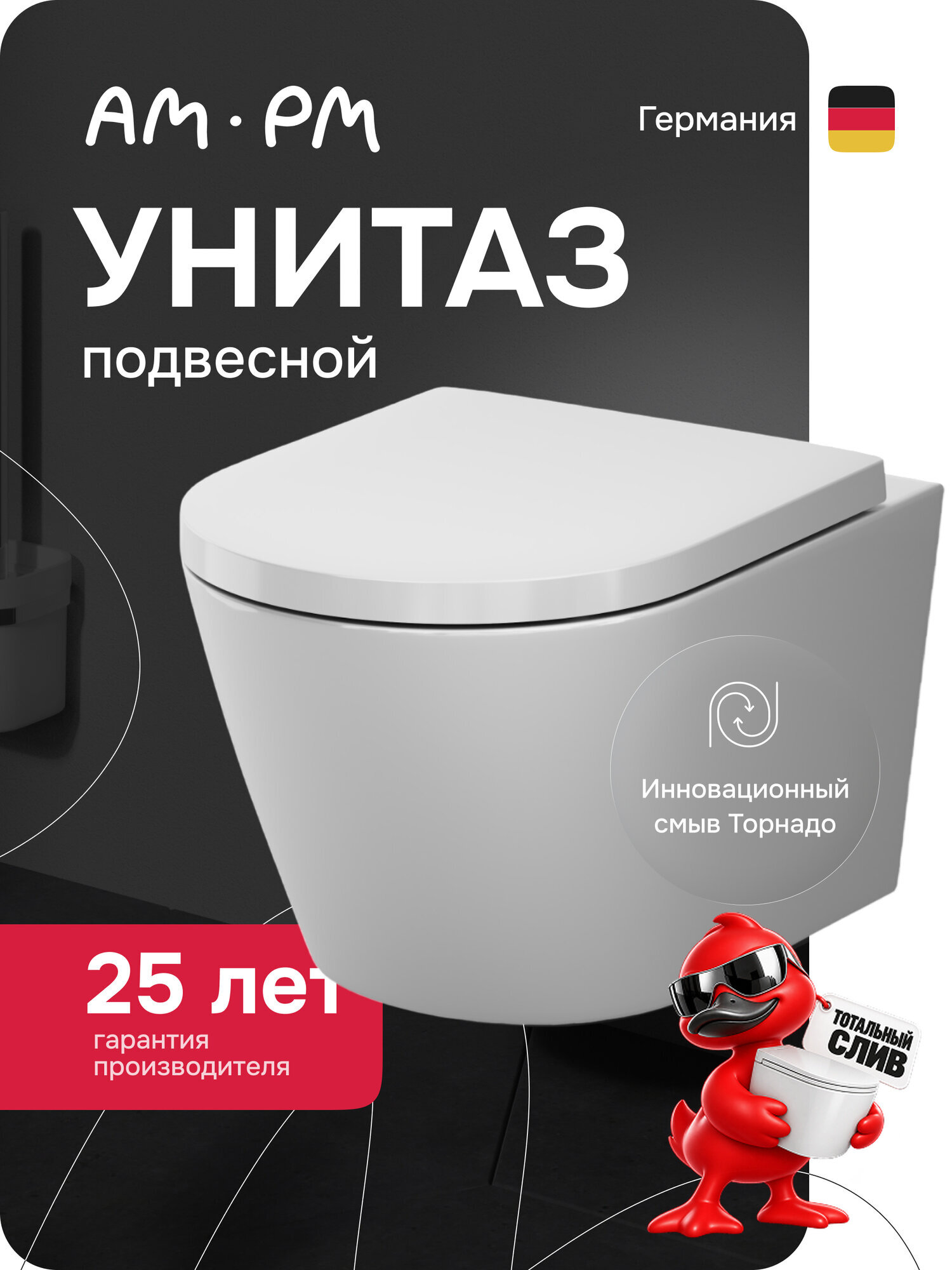 Подвесной унитаз AM.PM X-Joy Aquaspin безободковый, сиденье микролифт