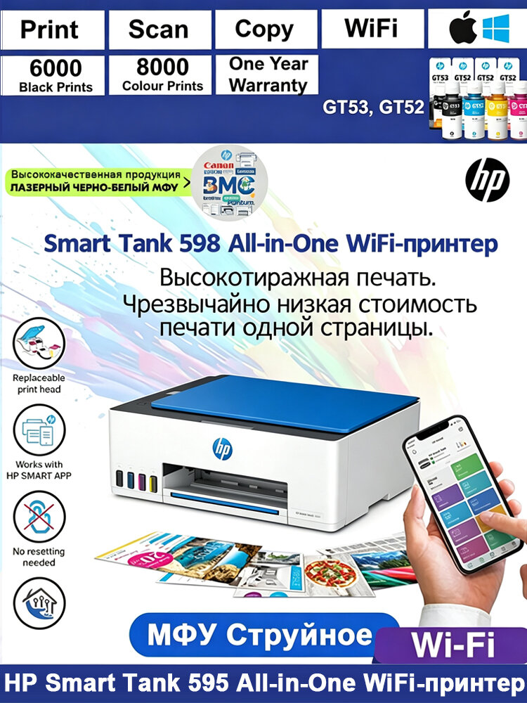 HP МФУ Струйное Smart Tank 595, СНПЧ, Wi-Fi, экономичное, 1F3Y2A, черный, белый