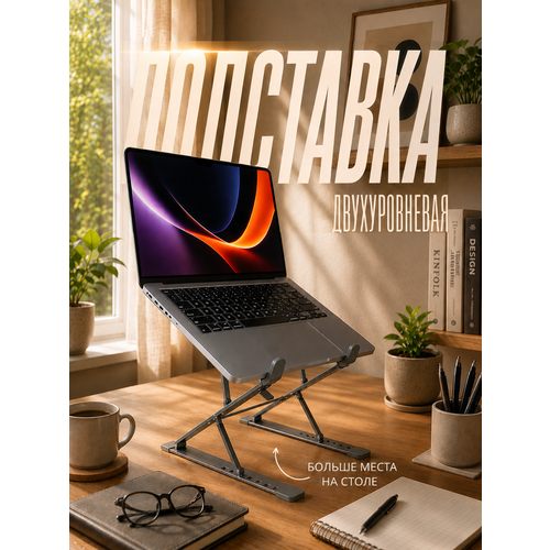 фото Подставка для ноутбука, планшета портативная, алюминиевая, складная с регулировкой высоты и угла на стол, safety dj