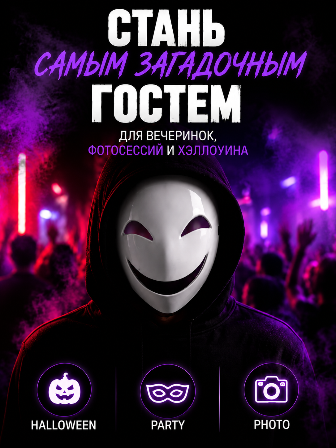 Карнавальная маска Страна Карнавалия "Хитрец", пластик, на резинке — фото 1