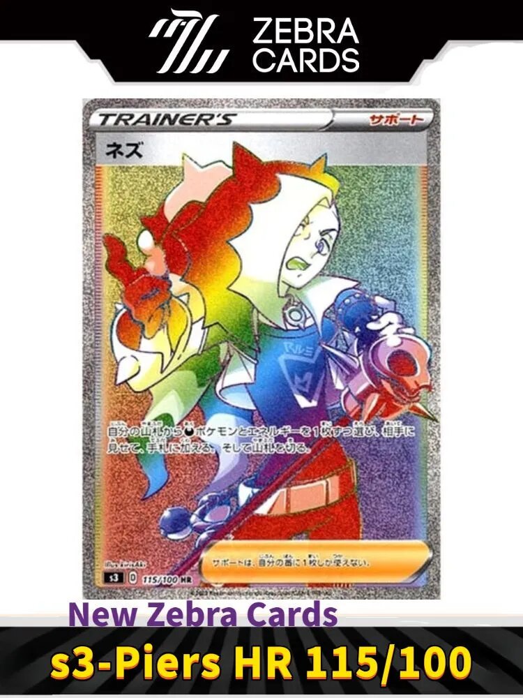 Покемон карты Pokemon PTCG Sword & Shield s3-Piers HR 115/100(Японский)