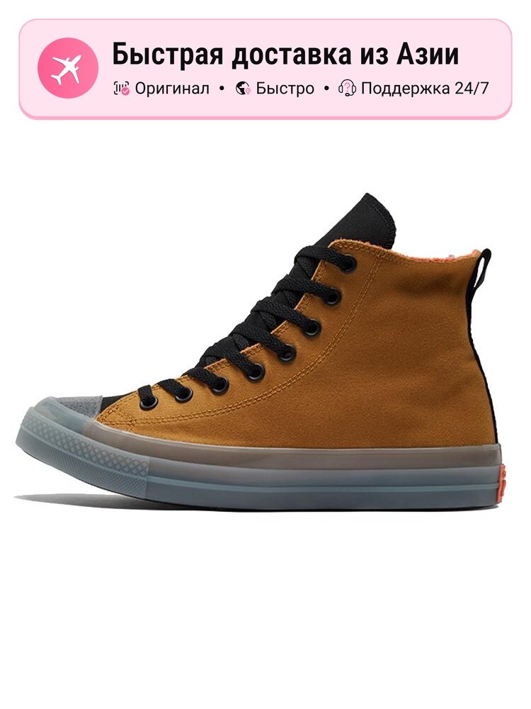 Кроссовки Converse Chuck Taylor All Star CX
