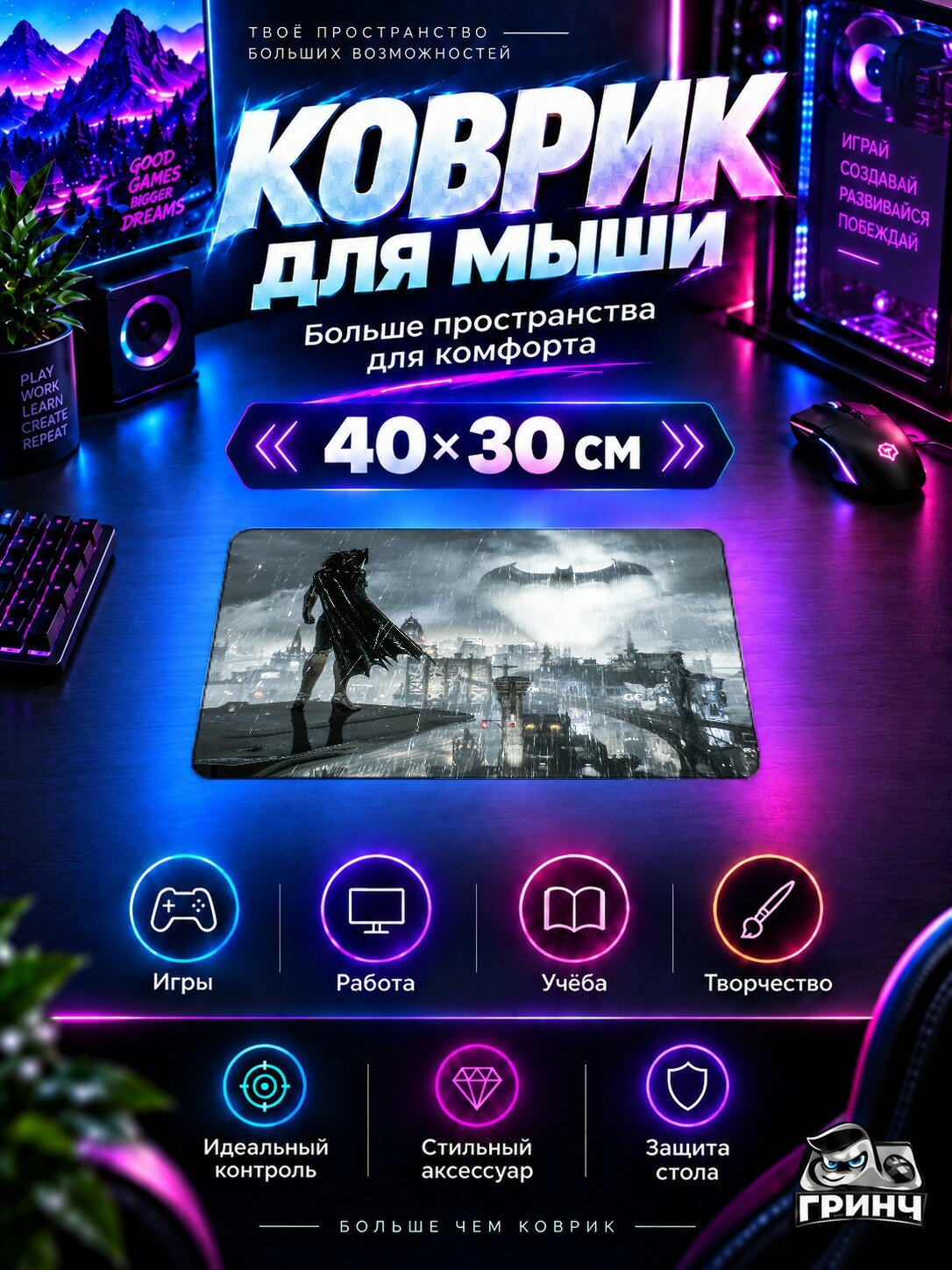 Игровой коврик для мыши Batman: Arkham / Бэтмен: Аркxэм — Batgirl In Batman Arkham Knight 40х30 см L