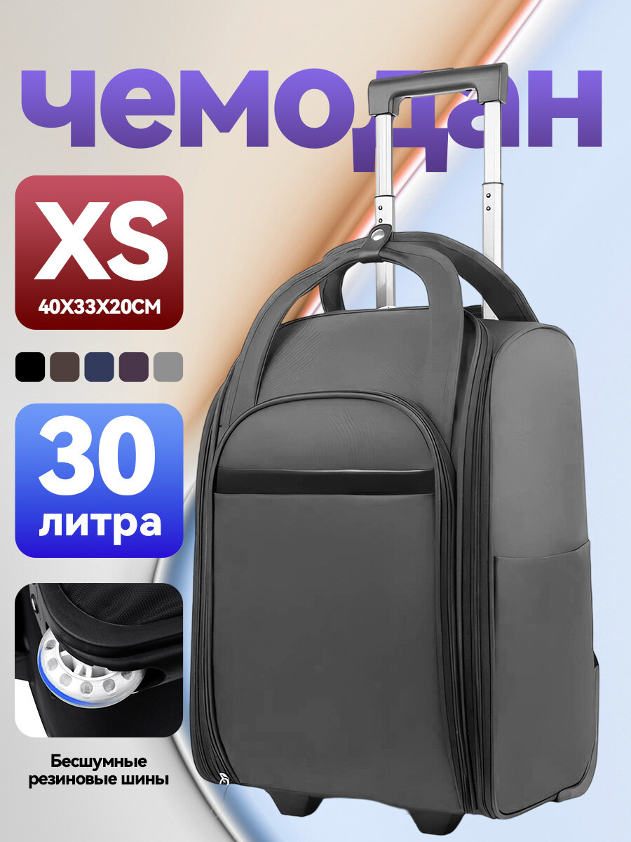 Чемодан