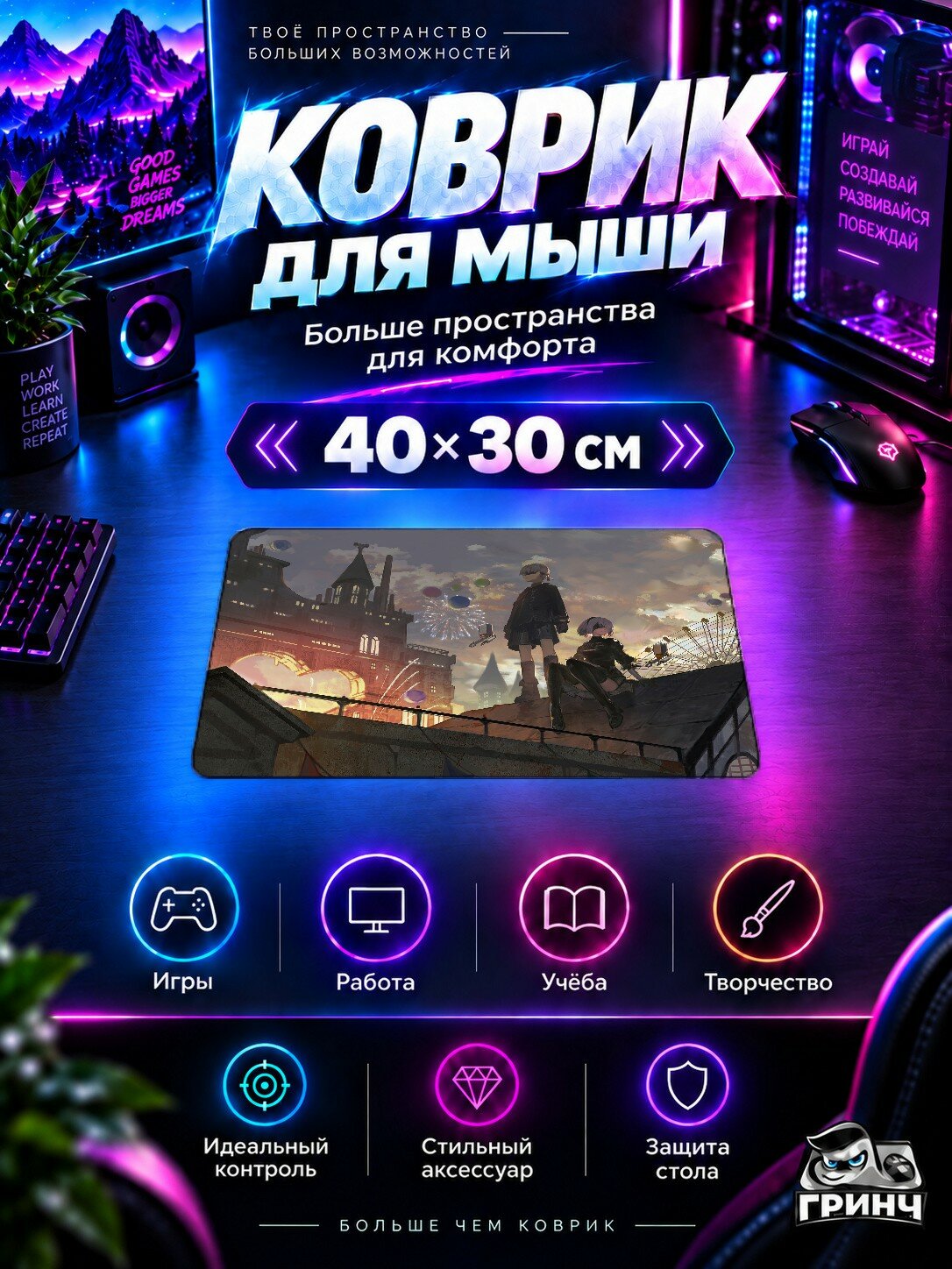 Игровой коврик для мыши Nier Automata / Нир Автомата — 2B Nier Automata 9s 40х30 см L