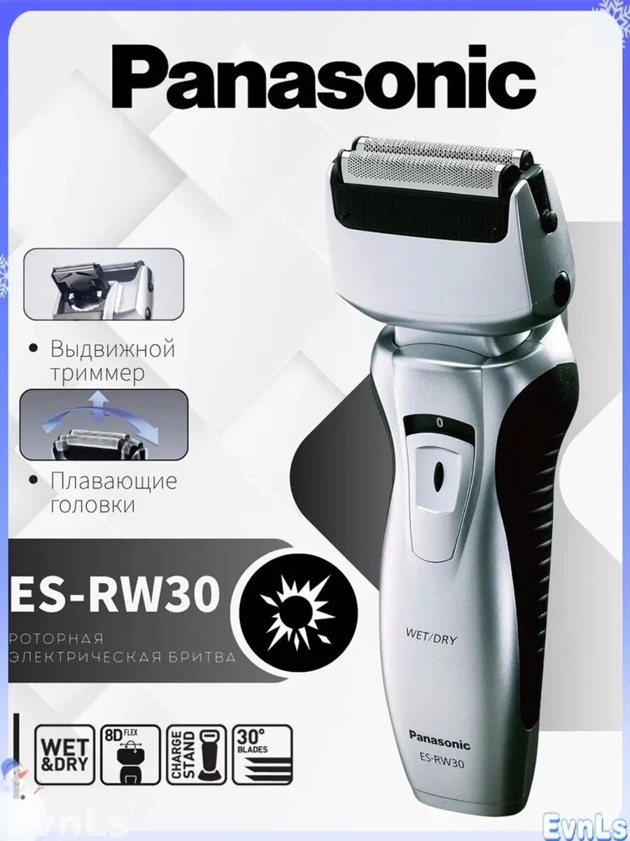 Panasonic Электробритва Мужская сеточная бритва ES-RW30, Оснащён зарядной подставкой, бордовый, зеркальный