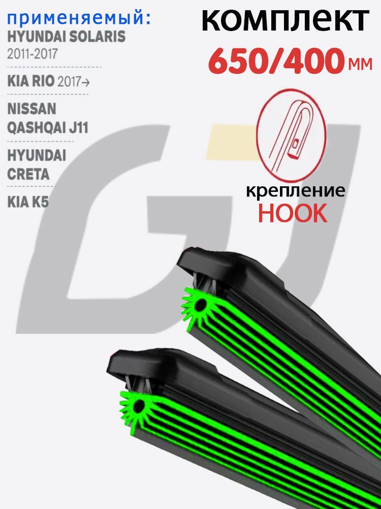 Щетка стеклоочистителя Бескаркасная, арт. Щётка стеклоочистителя с 11-слойной резиновой лентой,650 400mм гибридных щеток дворники: Subaru XV 09.2011-11.2017 Субару 2011-2020, 65 см + 40 см