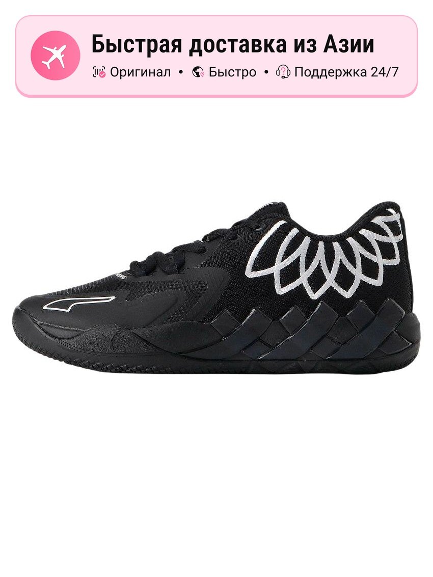 Кроссовки PUMA MB.01 Low