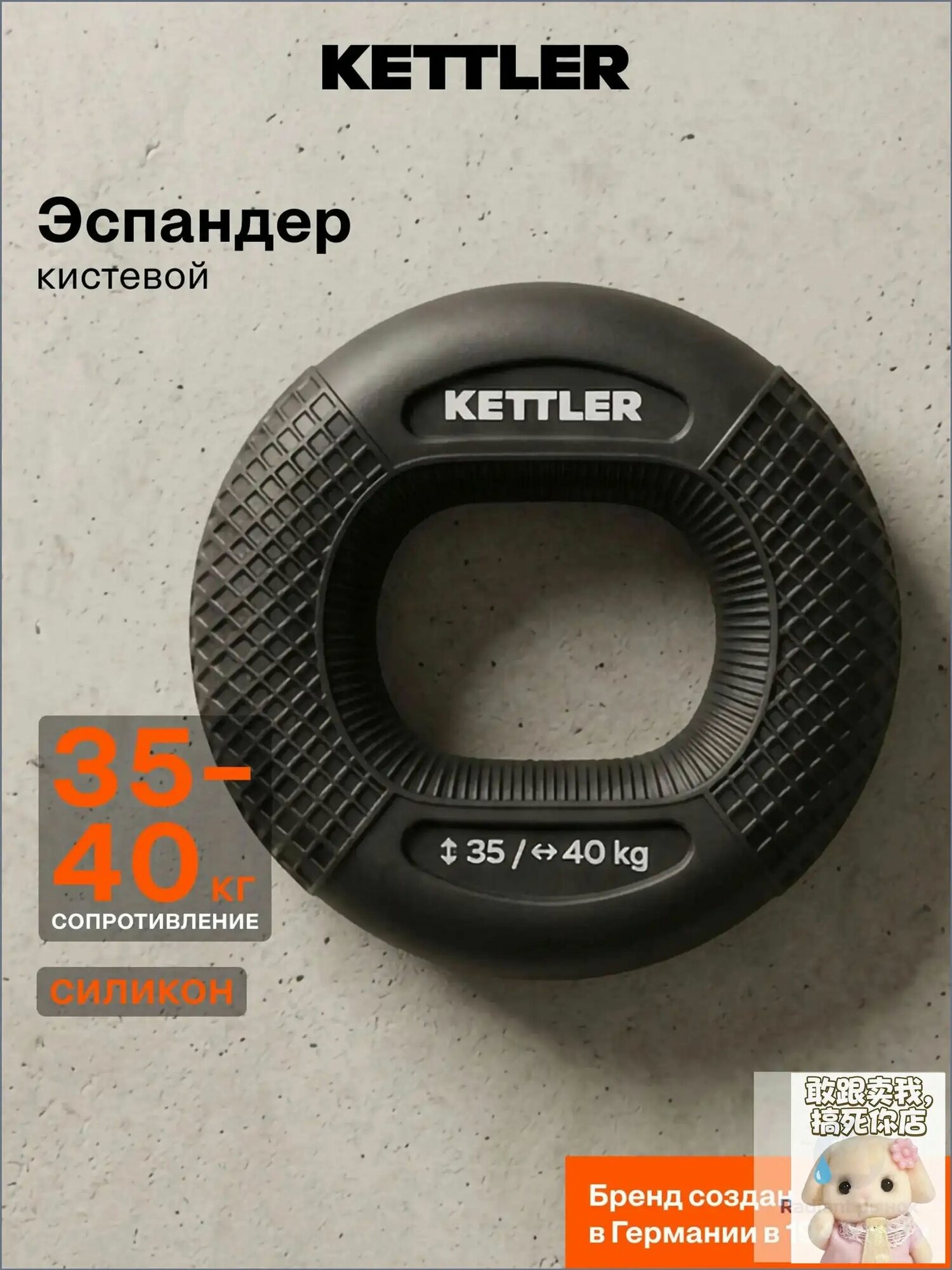 Эспандер , 40 кг