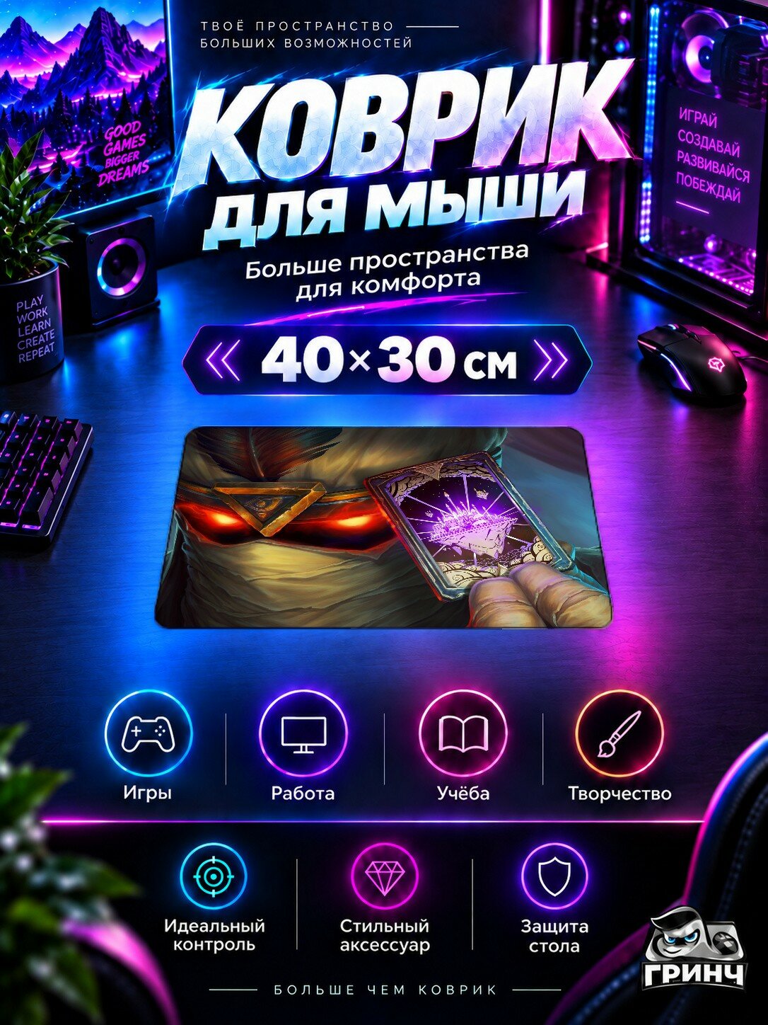 Игровой коврик для мыши World of Warcraft / Мир Варкрафт — Hearthstone Rise Of Shadows 40х30 см L