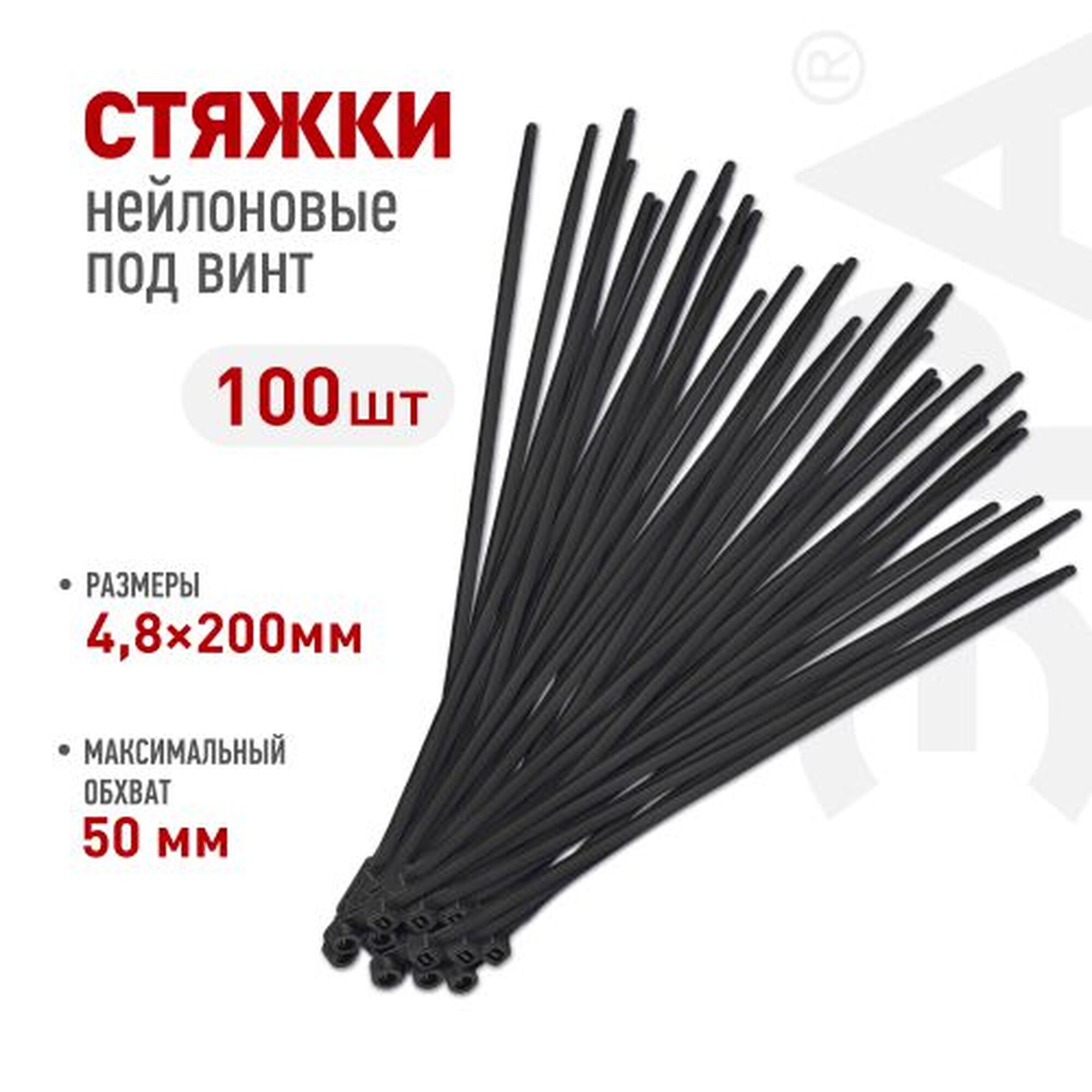 Хомут кабельный 4.8х200 под винт черн. NO-224-591 (уп.100шт) Эра Б0066051