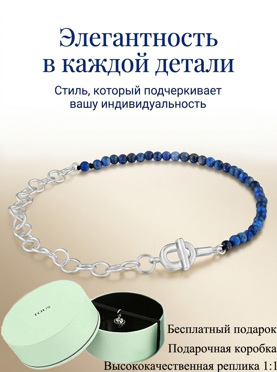 Браслет, металл