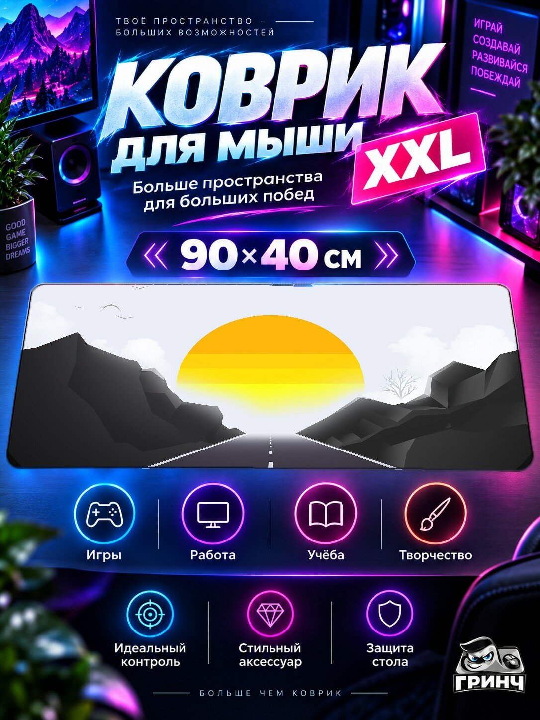 Игровой коврик для мыши жаккард 90х40 см Hut House Morning Дом Утро