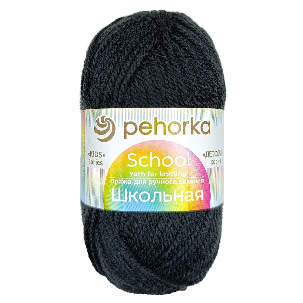 Пряжа для вязания Пехорка Школьная 002 чёрный 1 моток 50 гр/150 м 100% акрил