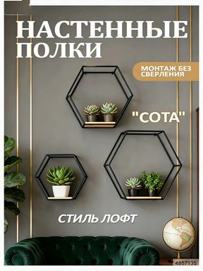 Полка, 10.1х20.1х25 см