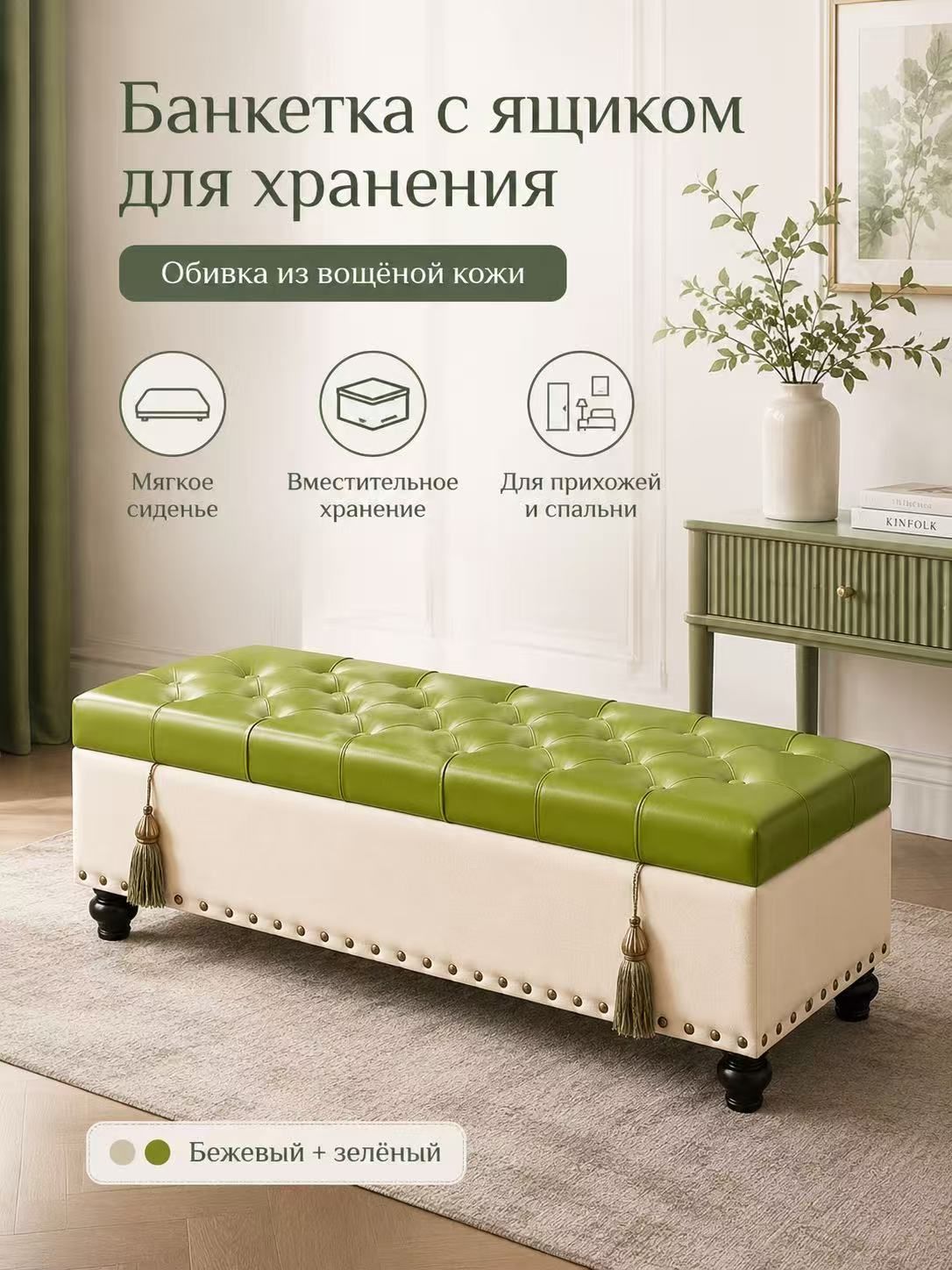 Банкетка