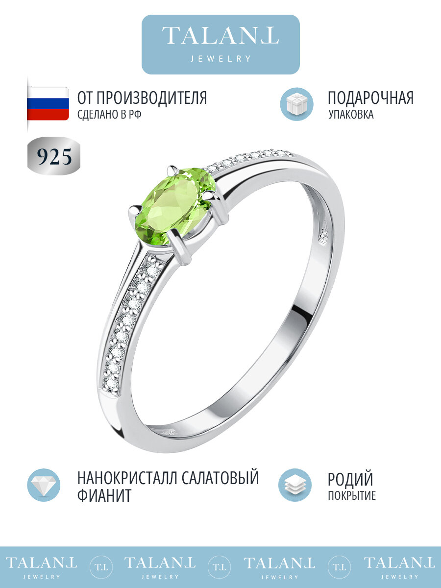 Кольцо тонкое TALANT, серебро, 925 проба, родирование, фианит, нанокристалл