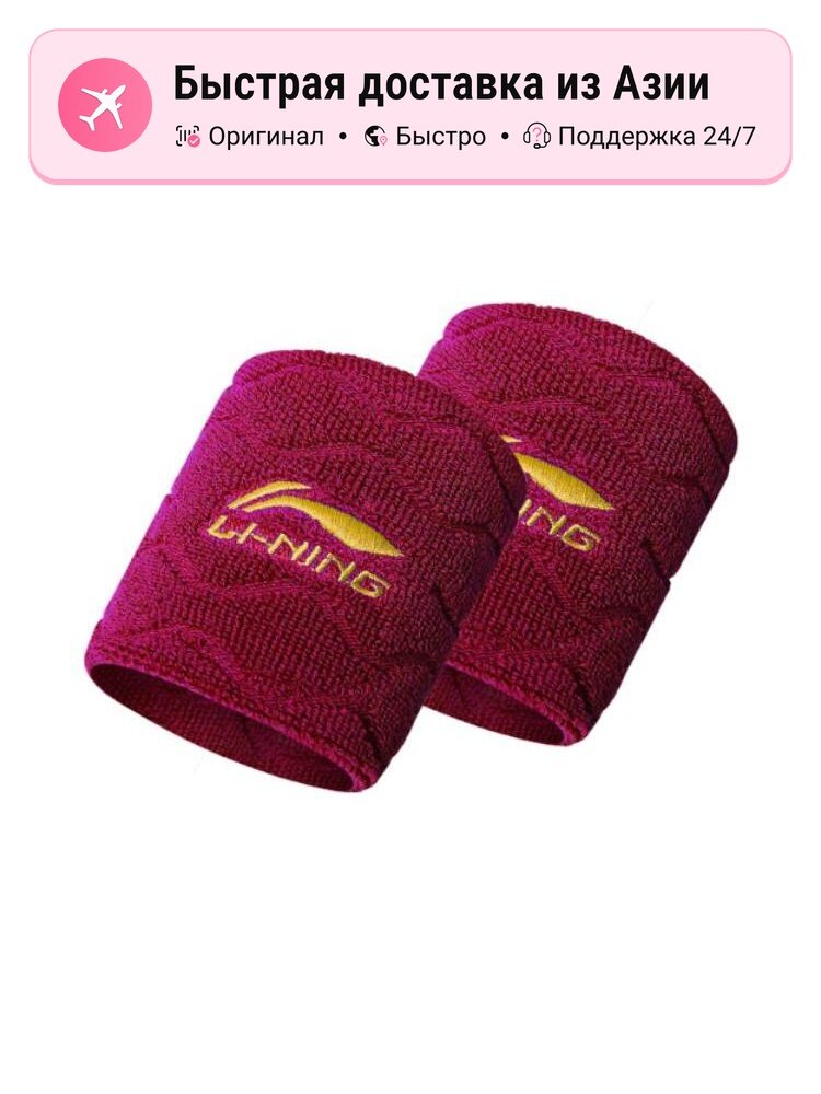 Напульсники детские LiNing Ripple Rose Red, f EU, цвет: ripple rose red