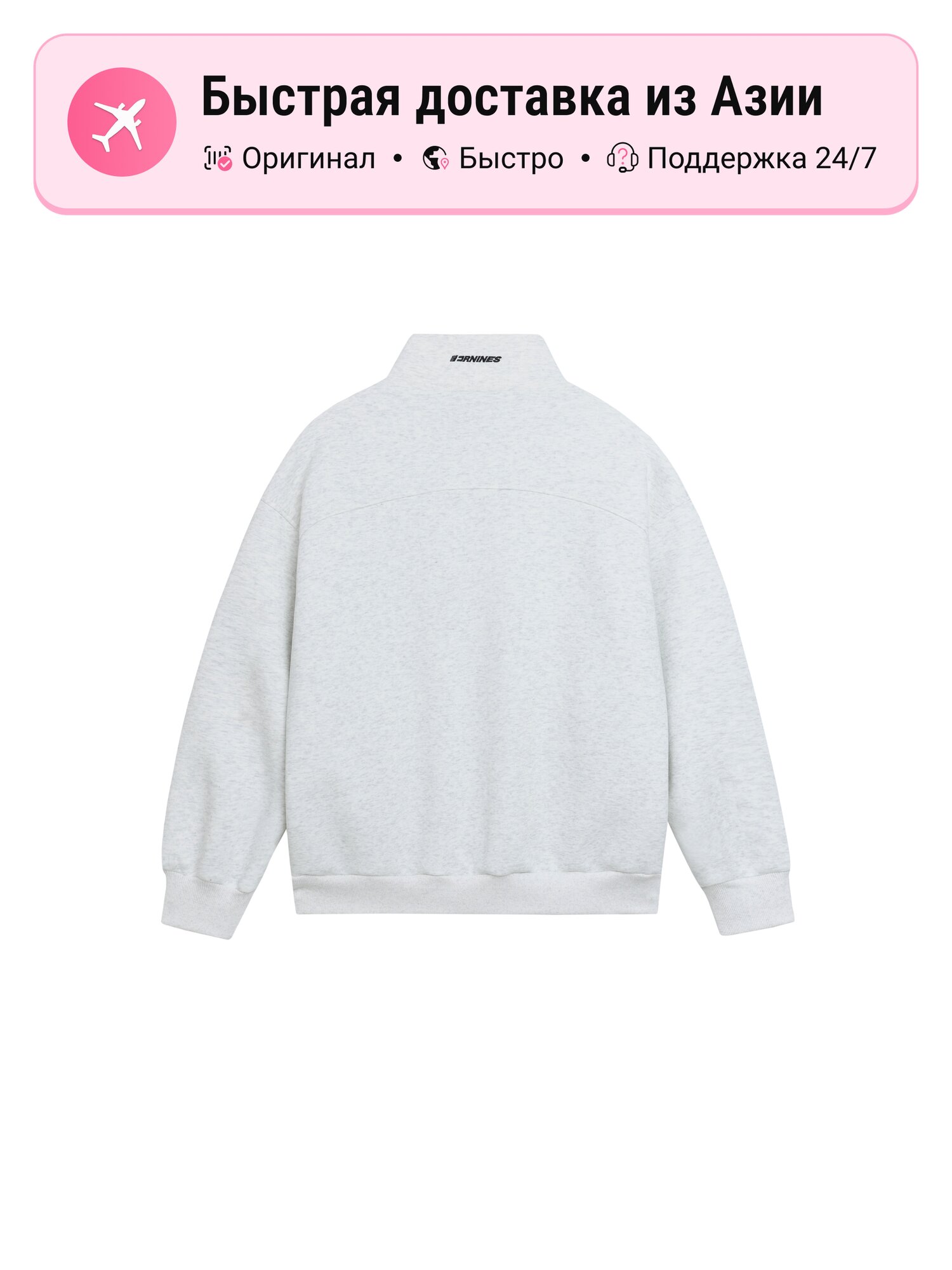 Толстовка FORNINES Sweatshirt Jacket, 1 шт.