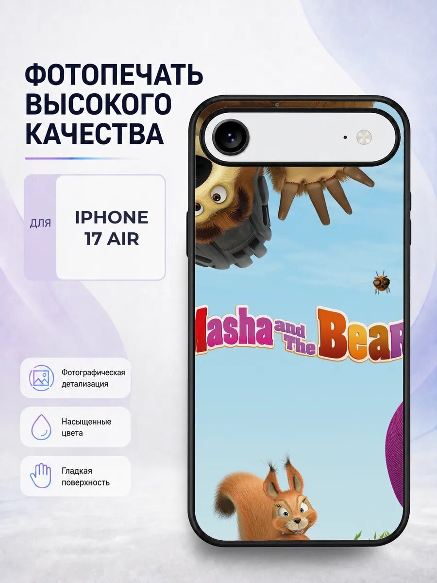 Чехол с рисунком для iPhone 17 Air Маша и Медведь яркий белы