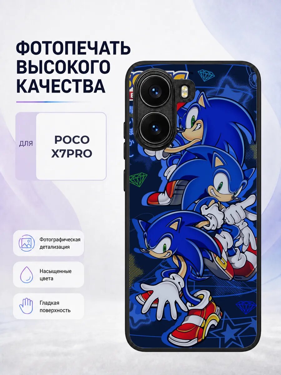Чехол с рисунком для Poco X7 Pro Соник sonic еж игра милый