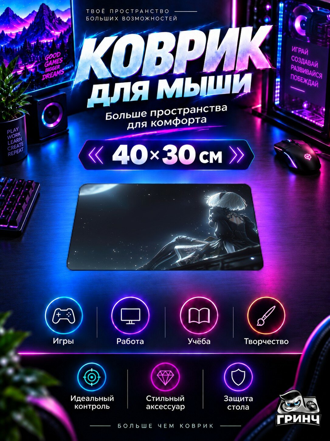 Игровой коврик для мыши 40×30 см — Nier Automata / Нир Автомата — 2b Nier Automata
