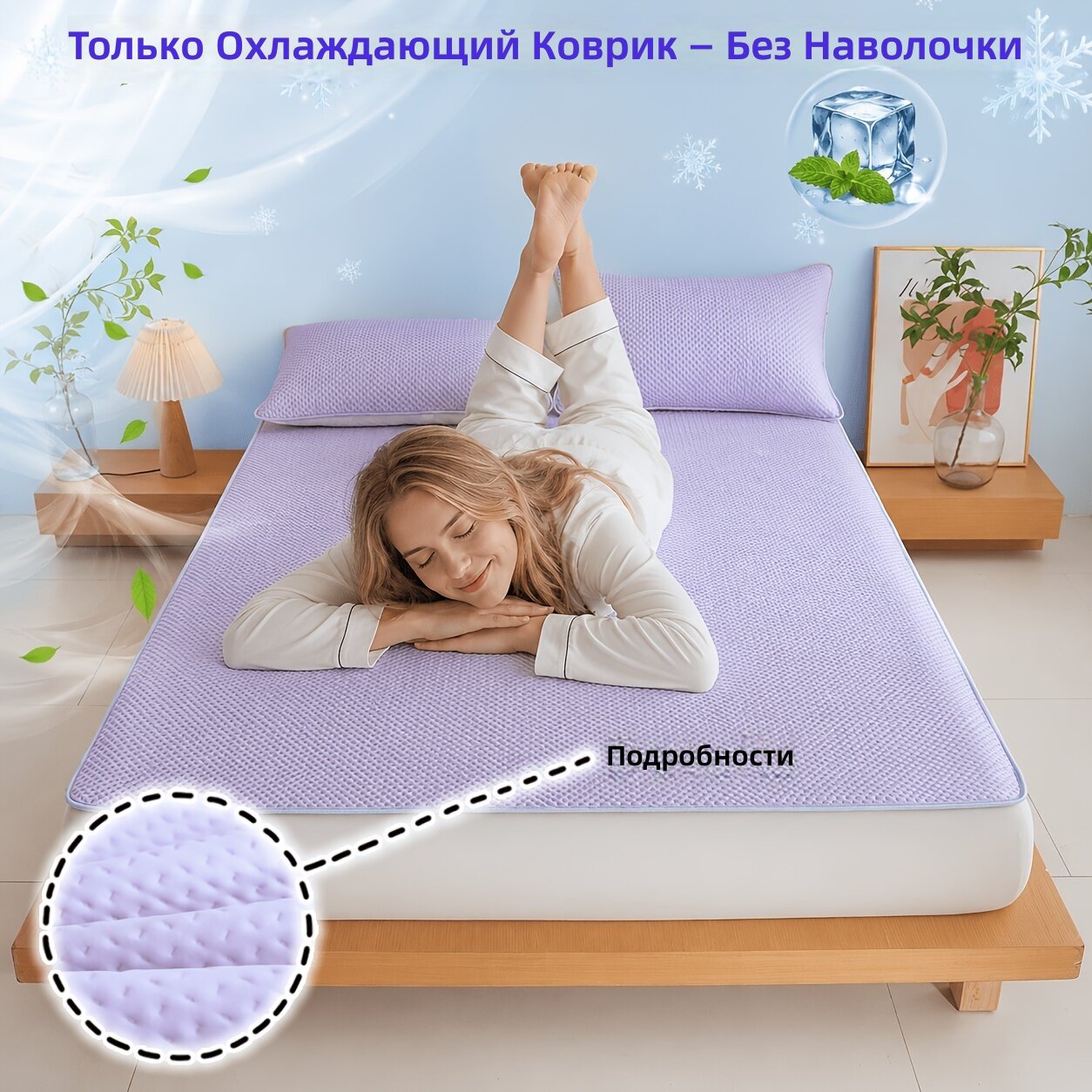 Охлаждающий чехол для матраса на резинке, дышащий вафельный подматрасник, отводит влагу, складной, машинная стирка, цвет таро-фиолетовый, для одинарного матраса 47.24x78.74 дюйма
