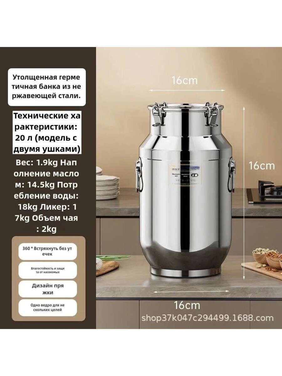 Бидон из нержавеющей стали, 20 л, с крышкой, серебристый, 1 шт