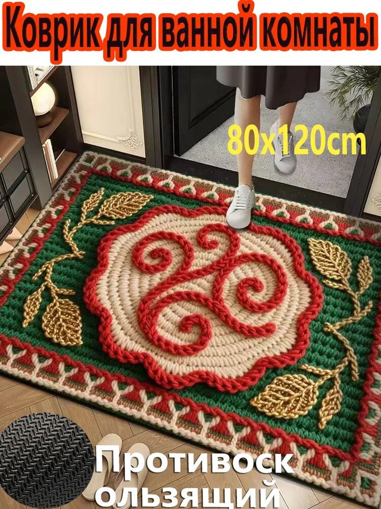 CREANOVA Коврик безворсовый 80x120 см 3d-эффект черный, темно-зеленый