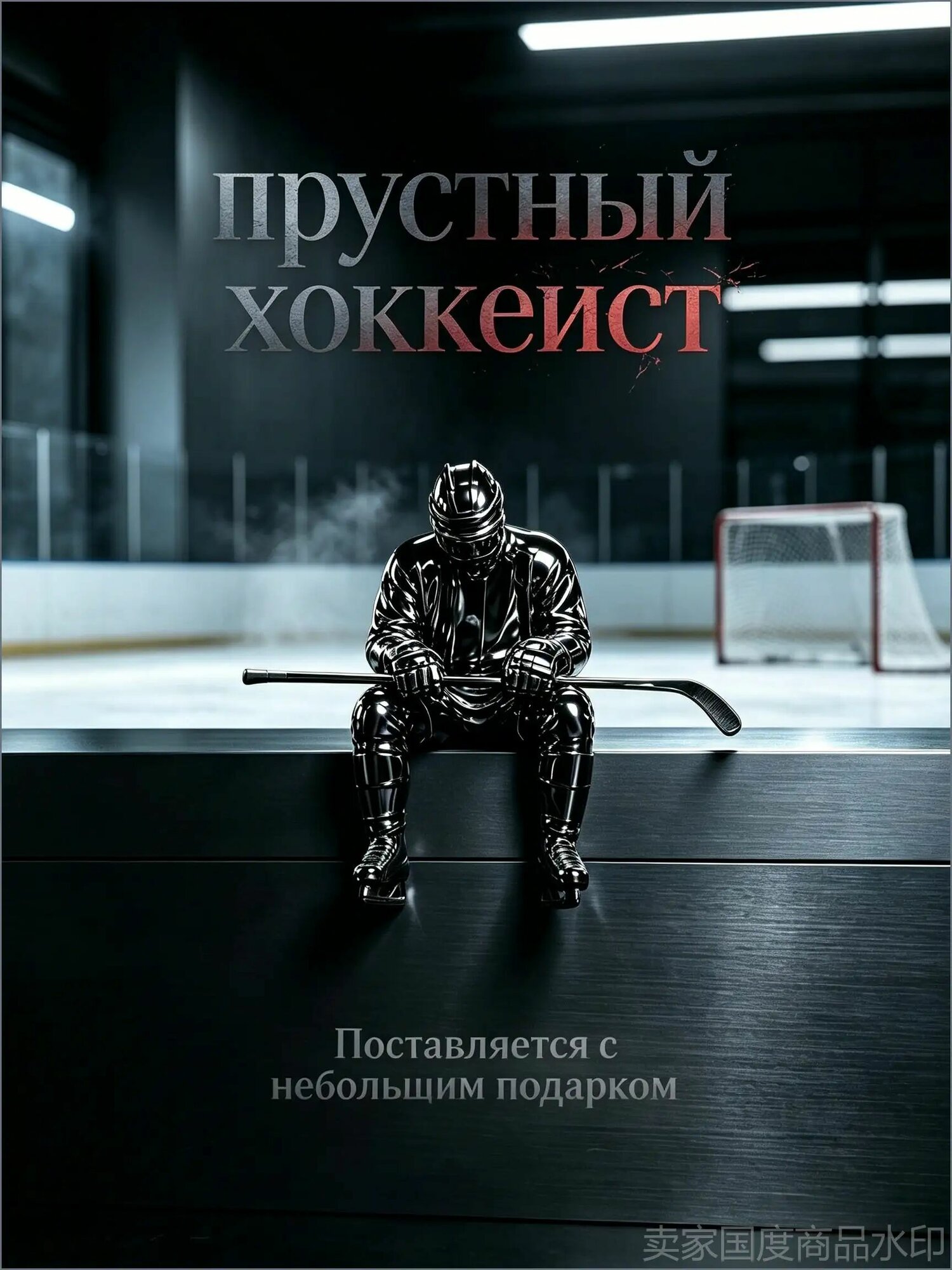 Фигурка декоративная, высота 10 см, длина 10 см