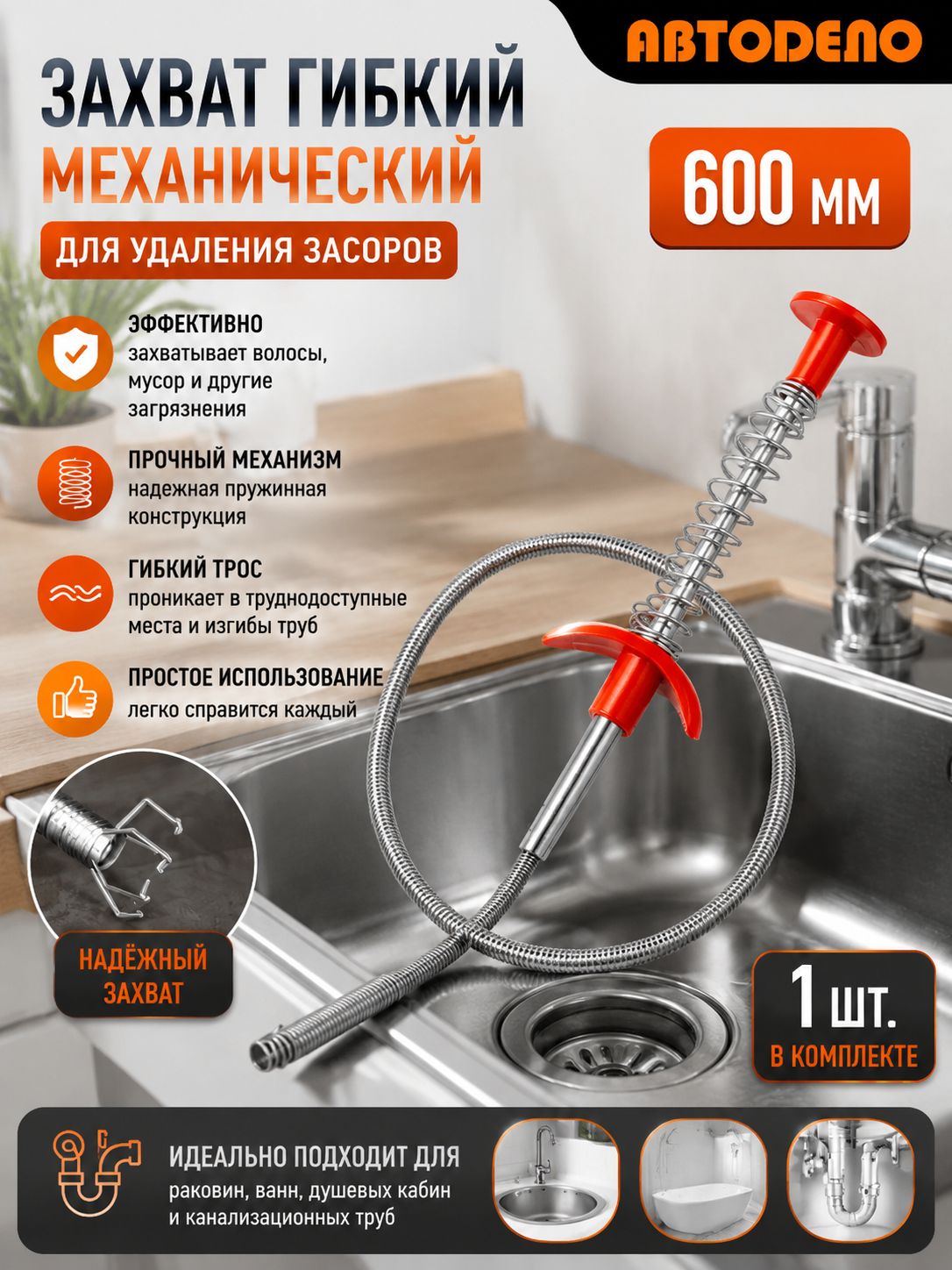 Гибкий механический захват 600 мм Регулируемый захват для тяжелых грузов Износостойкий материал + антискользящее покрытие
