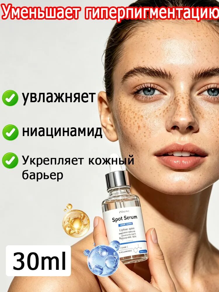 POZOAMIS-32 Концентрат для ухода за кожей Восстановление, 90 мл