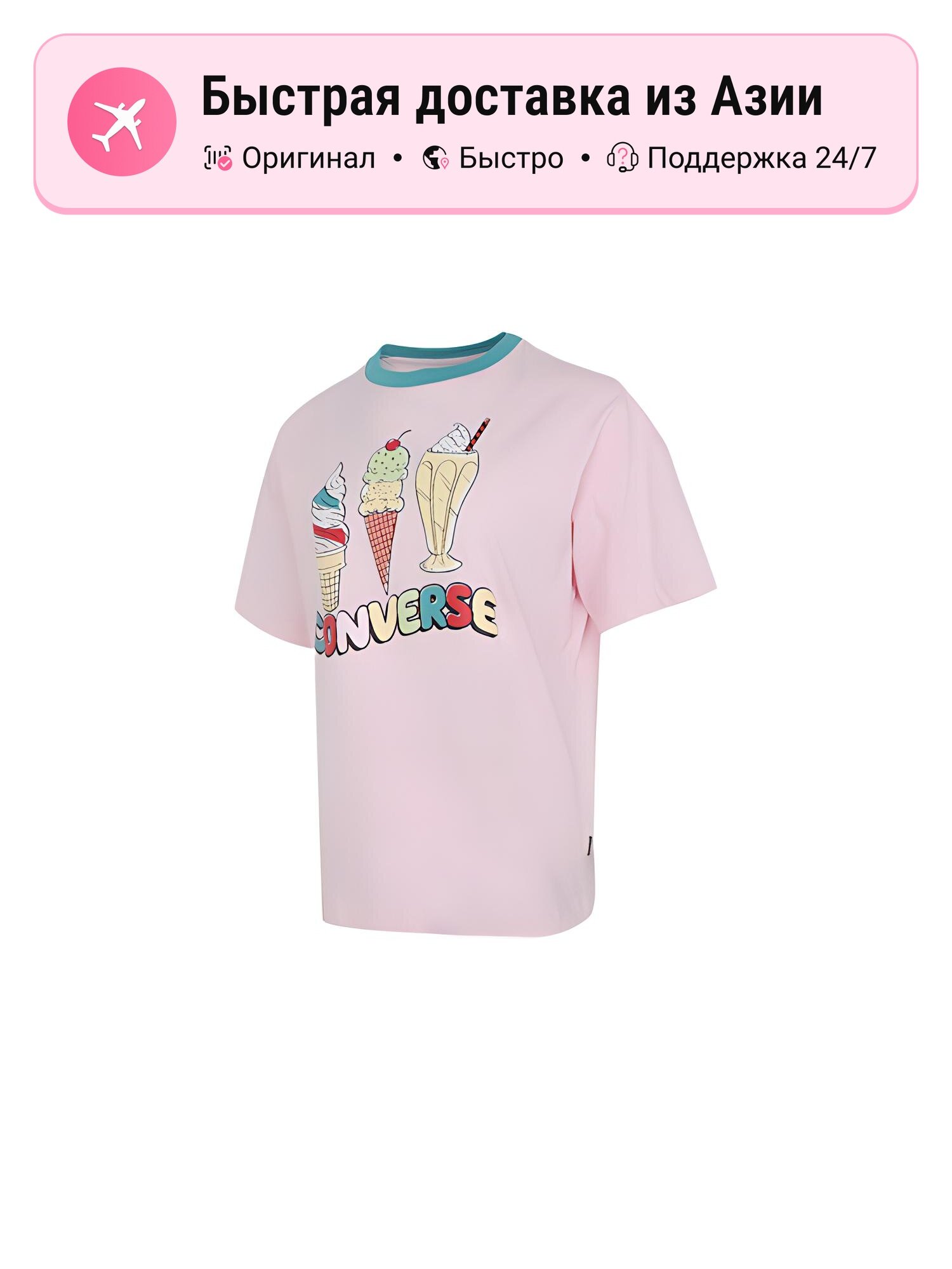 Футболка Converse Ice Cream
