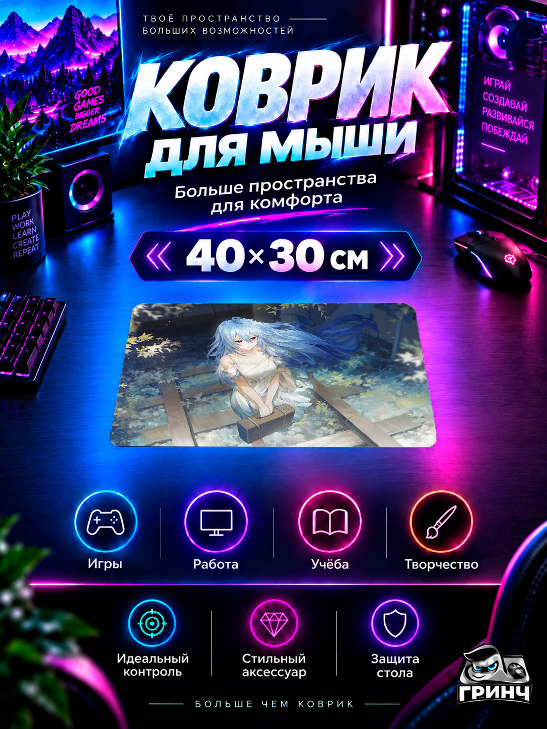 Игровой коврик для мыши Original Anime / Оригинальный аниме-арт — Anime Girl On The Move 40х30 см L