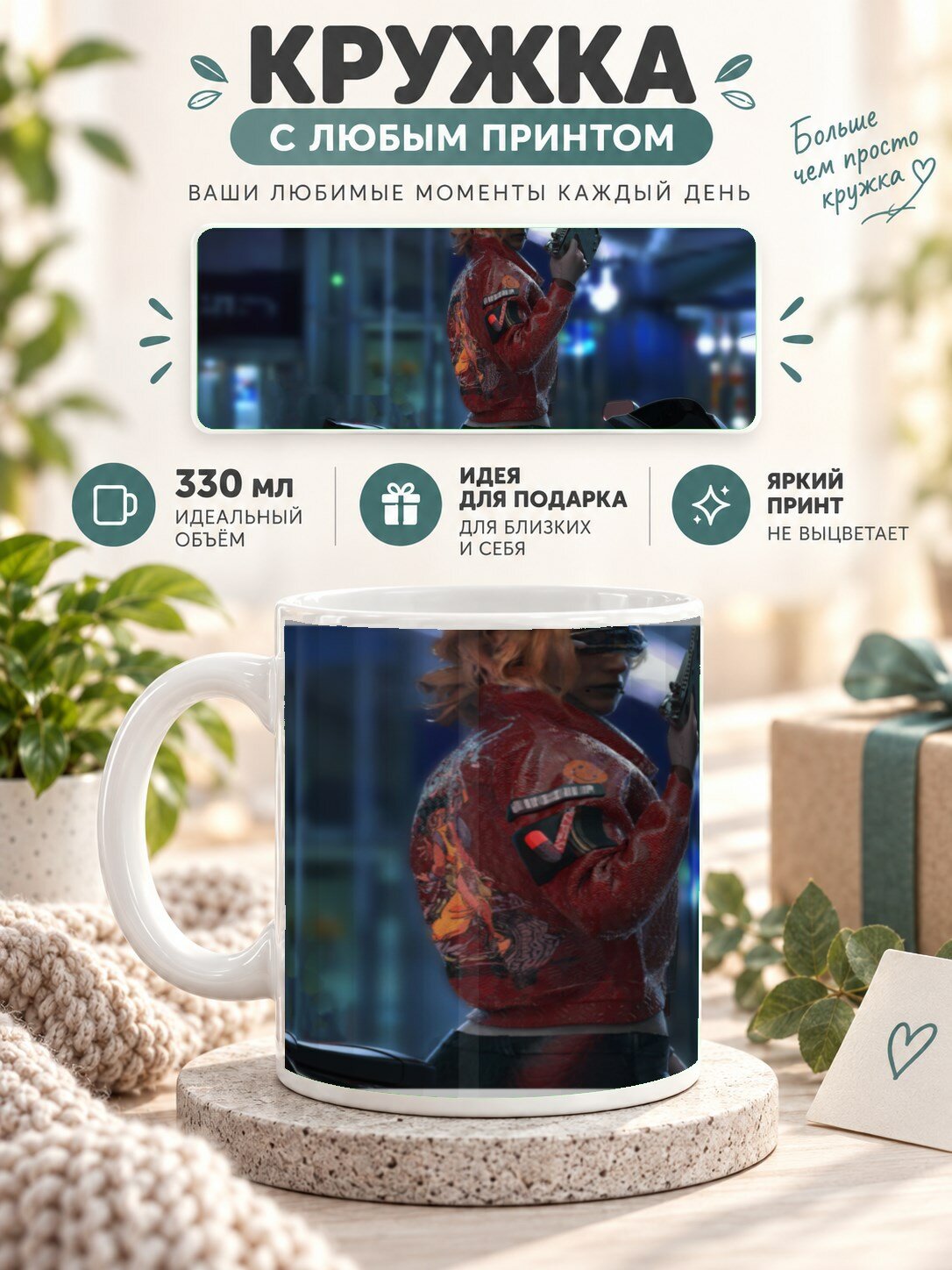 Кружка MoodRoom с принтом, 330 мл, керамика, глянцевая поверхность, с принтом девушки с оружием, UG33029805