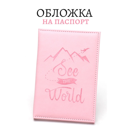 Обложка для паспорта , бледно-розовый