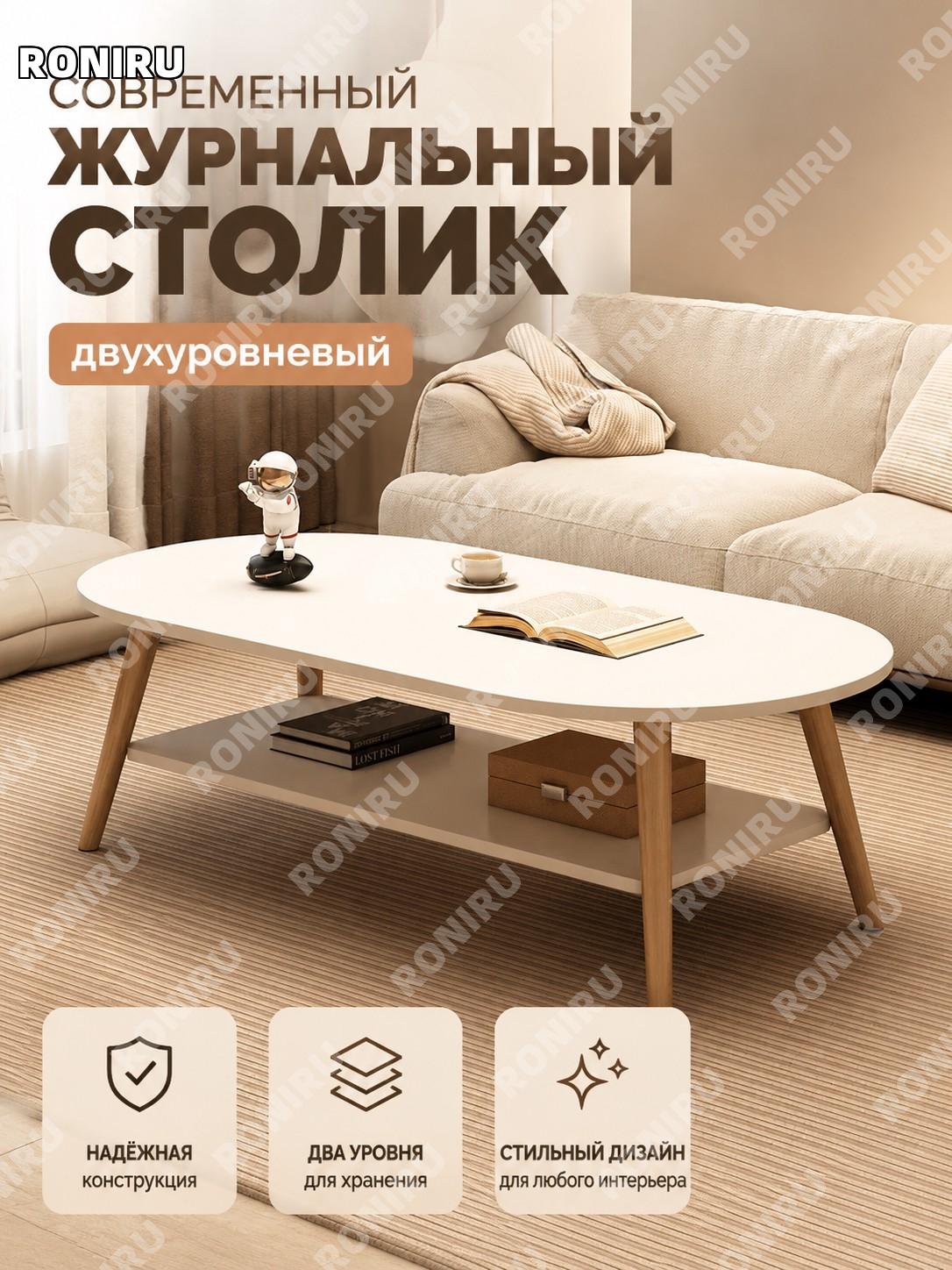 Журнальный столик для гостиной CJ003155 100×50×41.2 см, белый лотос с ножками ПВХ под дерево, двухслойный стол