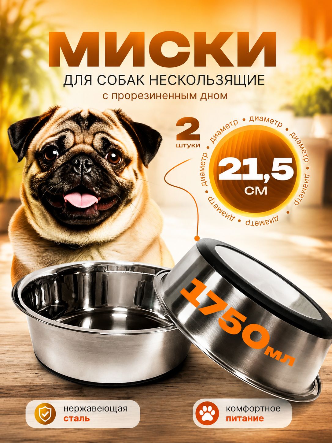 Восьмая Линия 宠物碗 单 1750 毫升